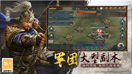 三国志2017小米版v6.2.0 4