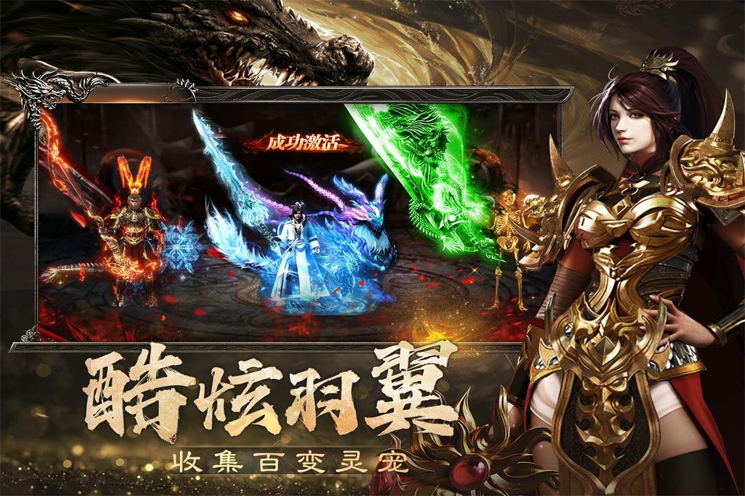 烈焰觉醒手游v1.1.0 3