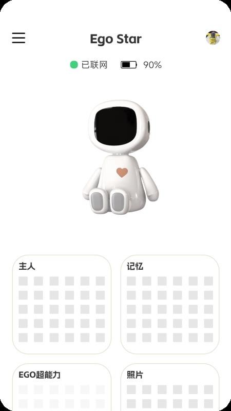 EGO Star免费版v1.1.7 1