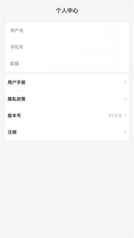 服务e速达app最新版v1.2.8(2)