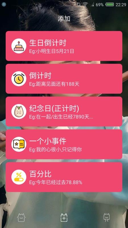 时间规划局软件v7.7(2)