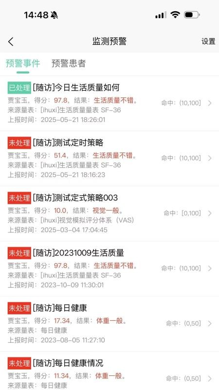 爱医客户端v1.0.3 1