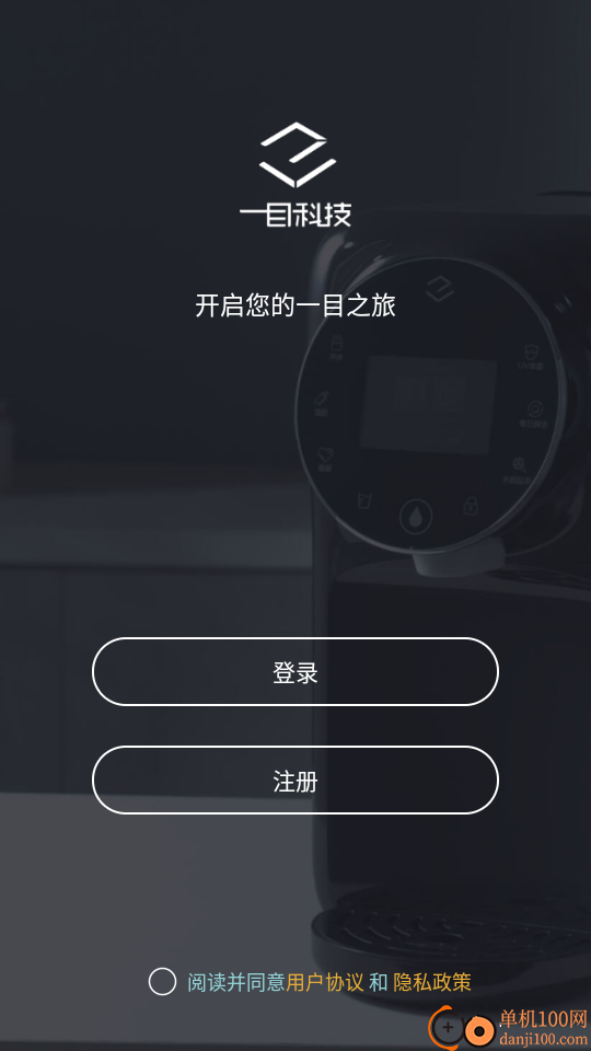 一目手机版