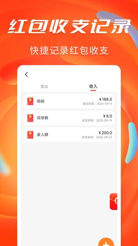 抢红包提醒弹框最新版v1.0.1(5)