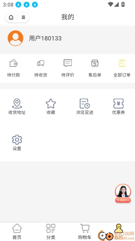 柚选免费版