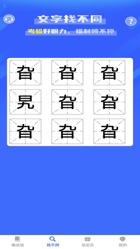 喜乐连连赚官网版v1.0.0(2)