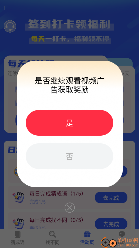 喜乐连连赚官网版