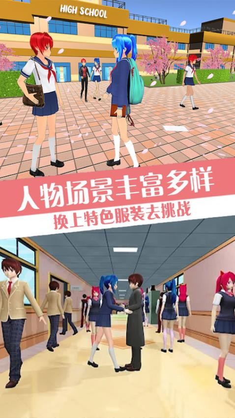 樱花小舞酷跑游戏v1.12 1