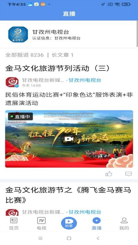善地德格官网版v1.2.3(3)