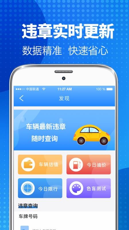 驾照宝最新版(3)