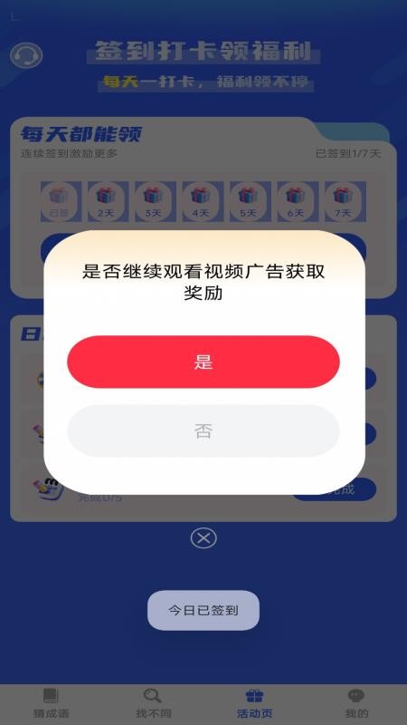 喜乐连连赚官网版v1.0.0(1)
