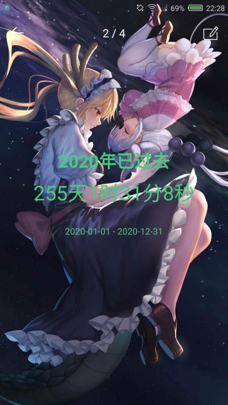 时间规划局软件v7.7(5)