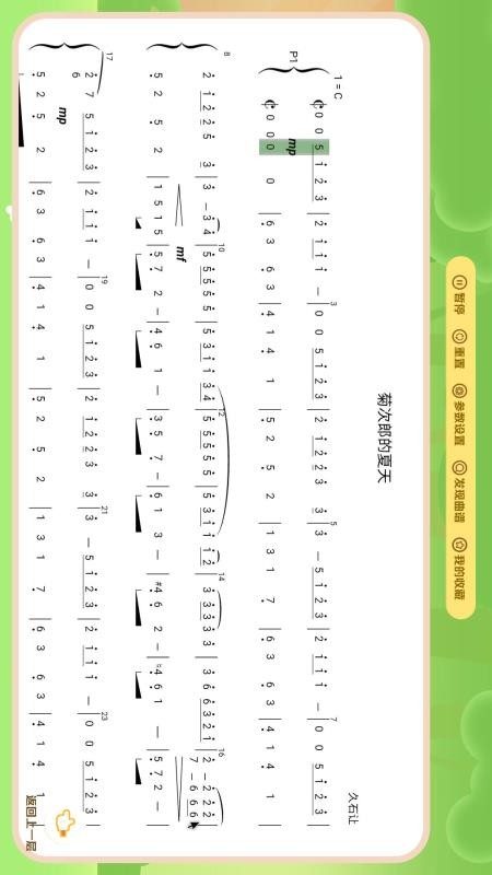 AIPiano官方版v0.3.8(2)
