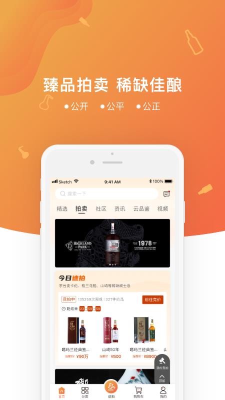 中威网免费版v4.2.6(4)