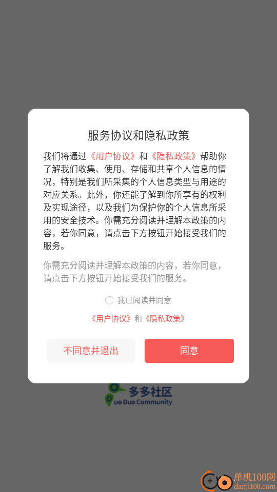 多多社区官网版