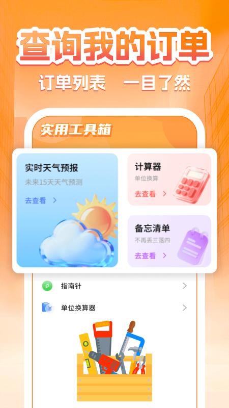 货主运货帮官网版v1.0.0(1)