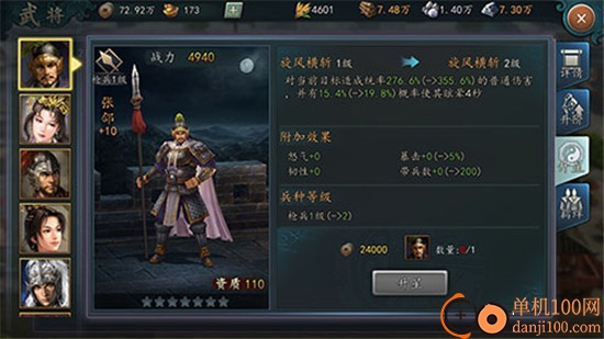 三国志2017九游版