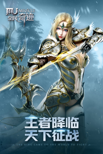 全民奇迹vivo手机版v21.2.0 1