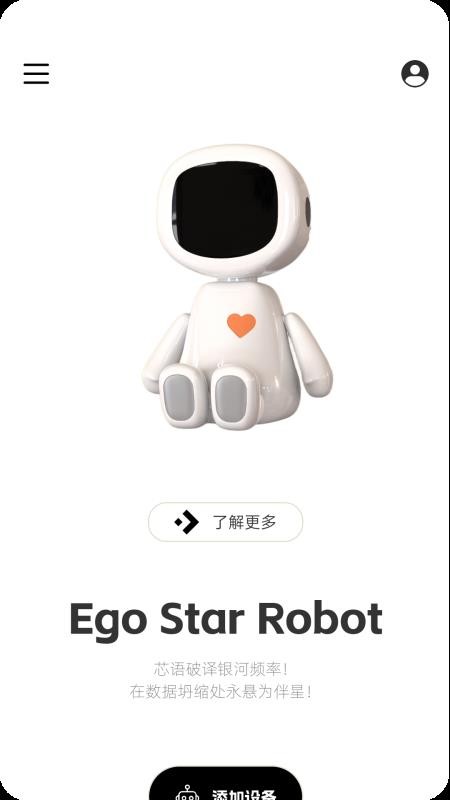 EGO Star免费版