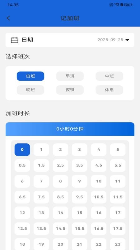 现场考勤记账官方版appv1.0.0 3