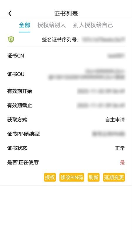 滨海软盾医疗版软件v1.2.1 3