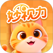 妙视力视觉训练免费版 v1.0.0