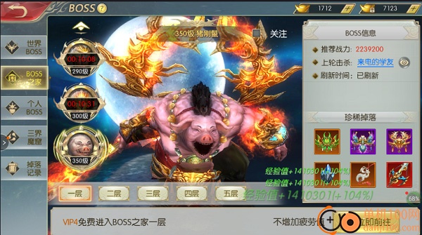 太古封魔录九游版