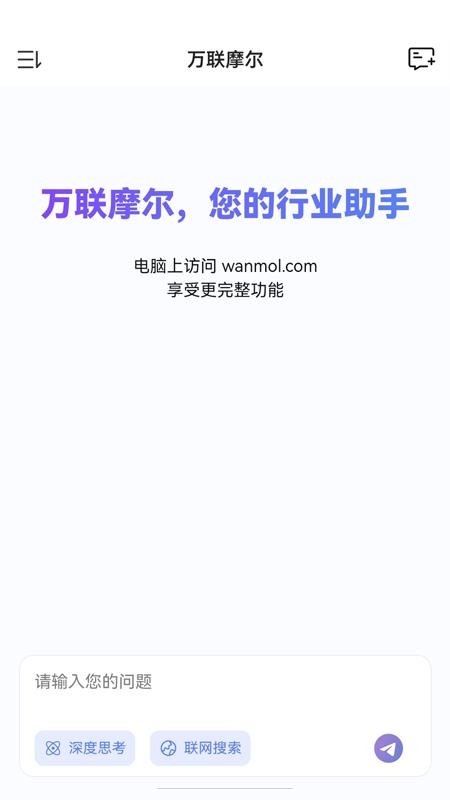 万联摩尔最新版v1.0.0(4)