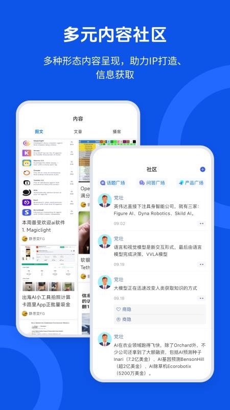 企名片搜索最新版v1.1.3(3)