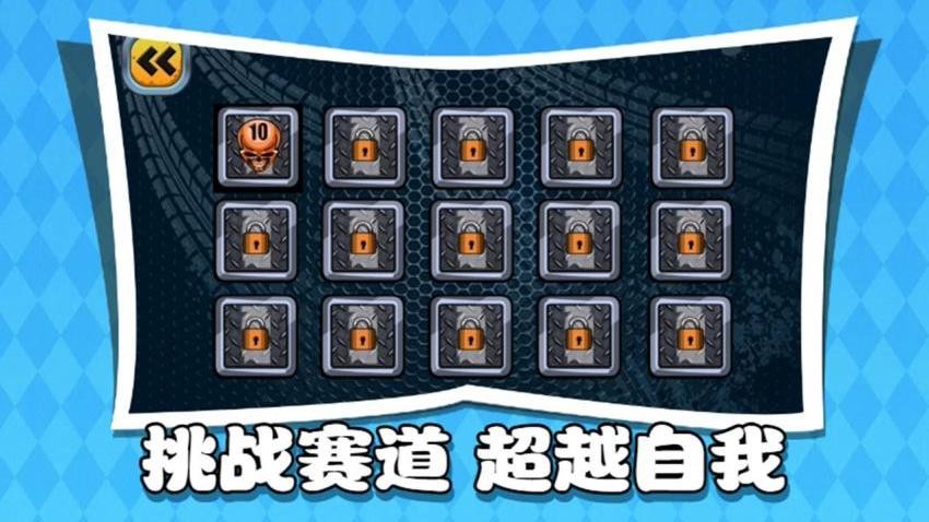 失控的赛车游戏v1.0 2