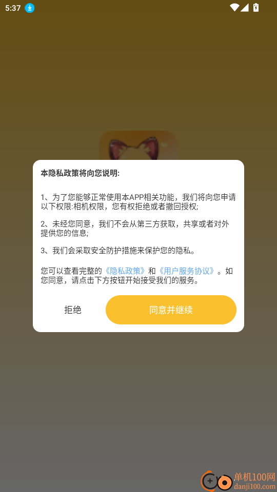 天天炫酷壁纸免费版