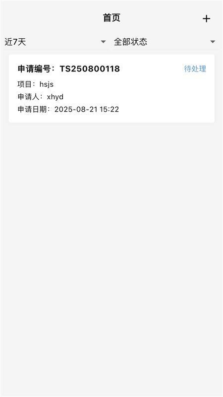 服务e速达app最新版v1.2.8(4)