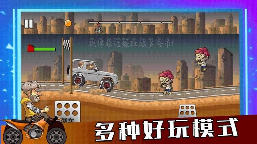 冒险飞车狂野闯关游戏v1.0.0 2