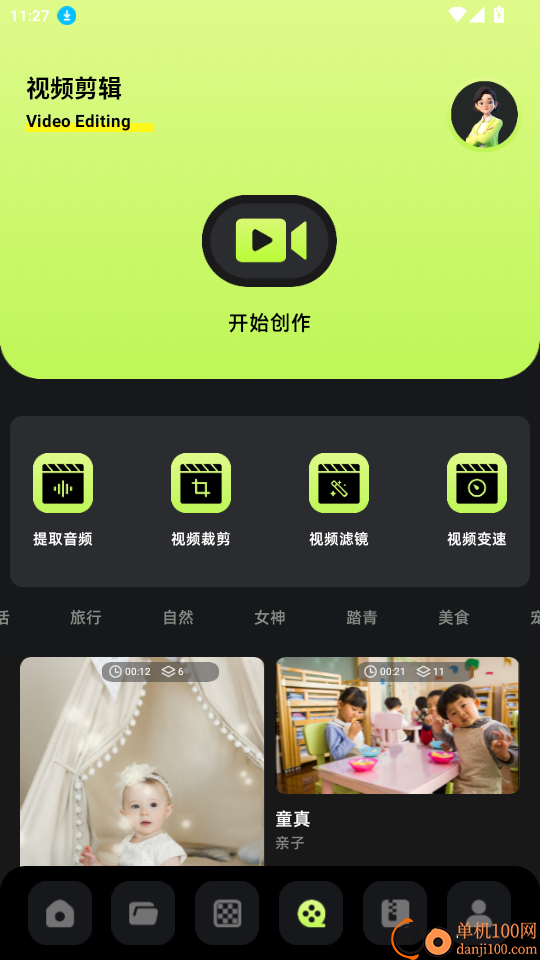 图片编辑助手免费版