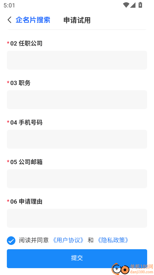 企名片搜索最新版