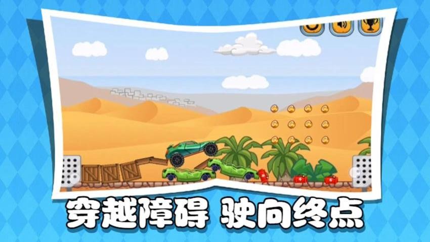 失控的赛车游戏
