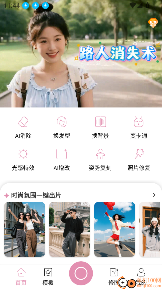 姿势拍免费版