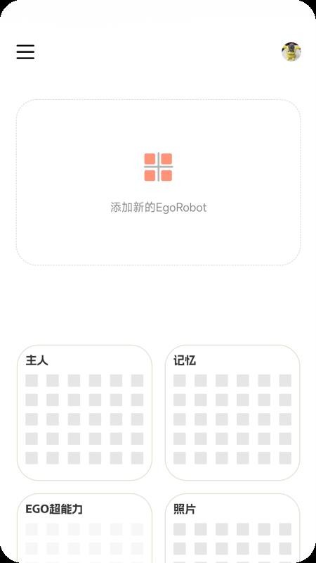 EGO Star免费版v1.1.7 2
