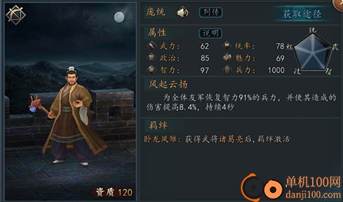 三国志2017vivo版