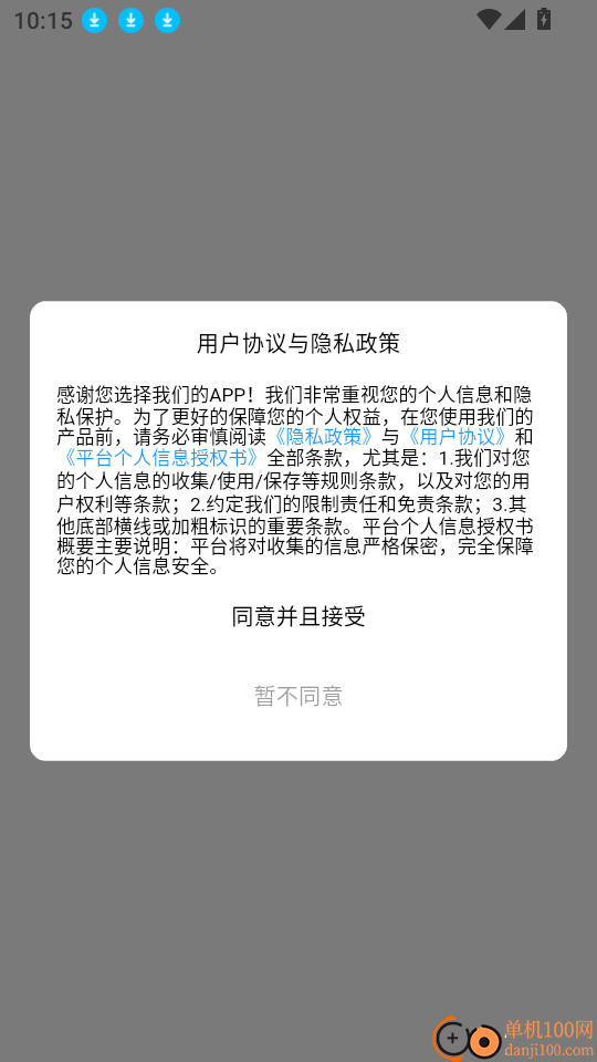 立马搞定逾期免费版