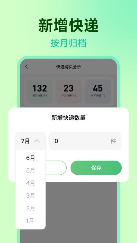 快递物流查查官方版v1.0.1(1)