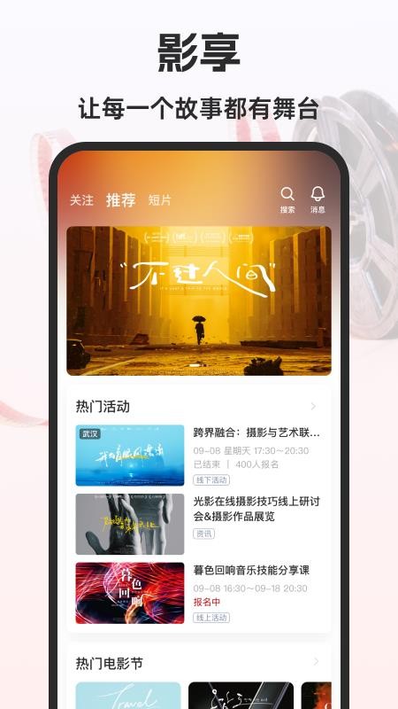 影享最新版v1.0.6(1)