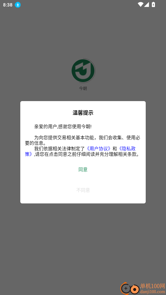 今朝官网版