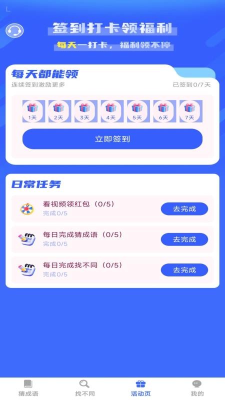 喜乐连连赚官网版v1.0.0(4)