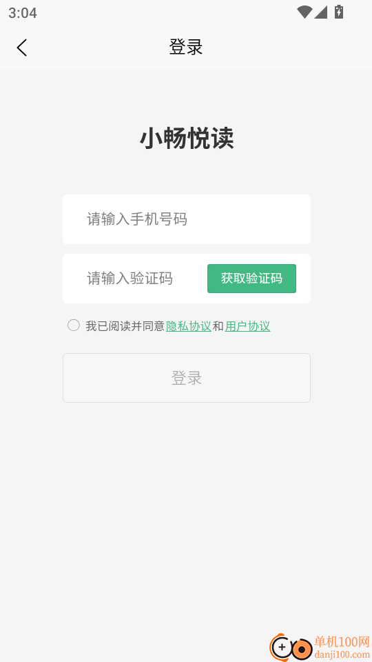 小畅悦读最新版