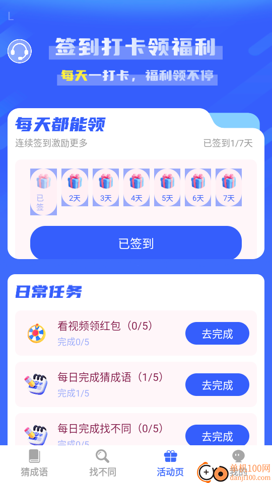 喜乐连连赚官网版