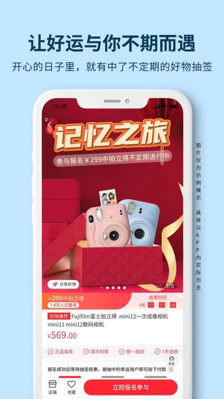 天街喵官网版v2.0.8(3)