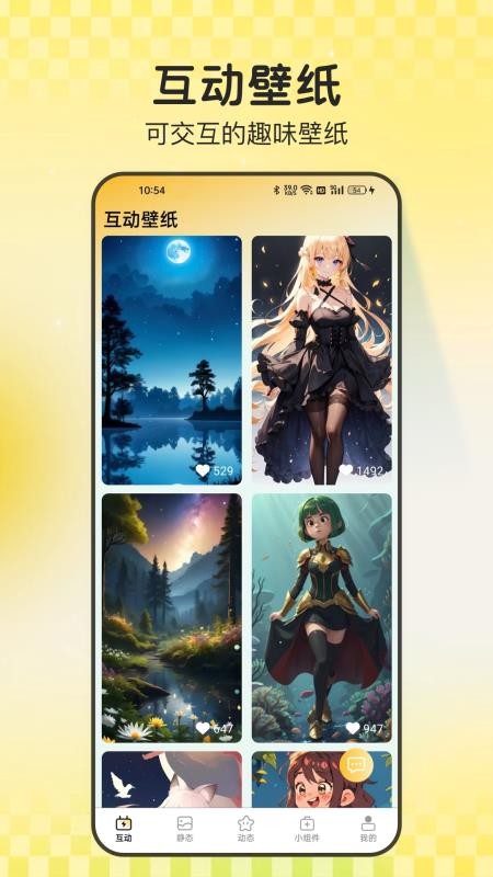天天炫酷壁纸免费版v2.7.3.2(3)
