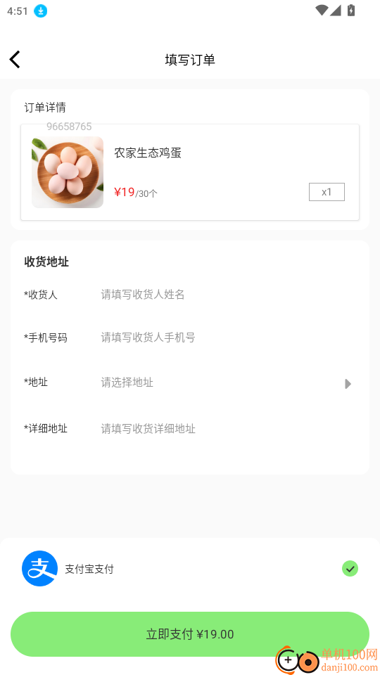 每日超市买菜优选官方版app