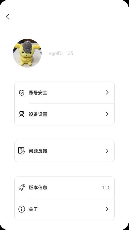 EGO Star免费版v1.1.7 3